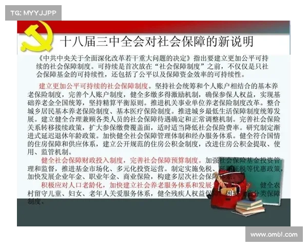 中国福利政策创新与发展:助力民生改善与社会公平的多维度探索 中国福利政策创新与发展:助力民生改善与社会公平的多维度探索